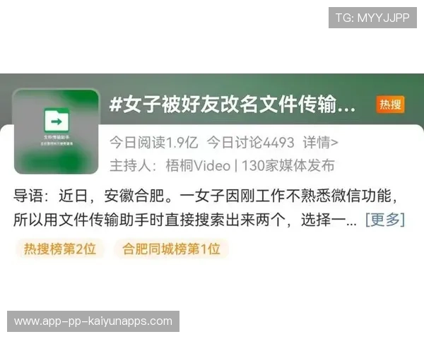 战术文件泄露致对手调整，教练组急于修补漏洞
